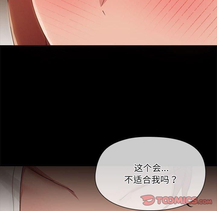 共享男友第9話