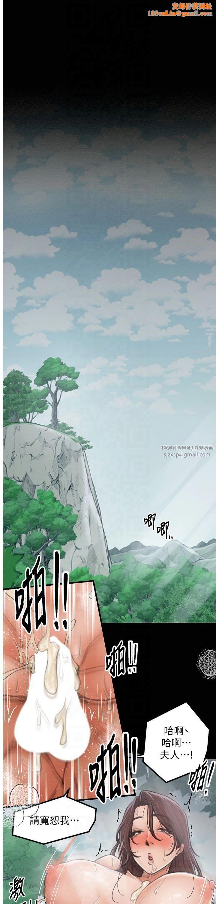 最强家丁第13話-嚐嚐放肆下人的滋味