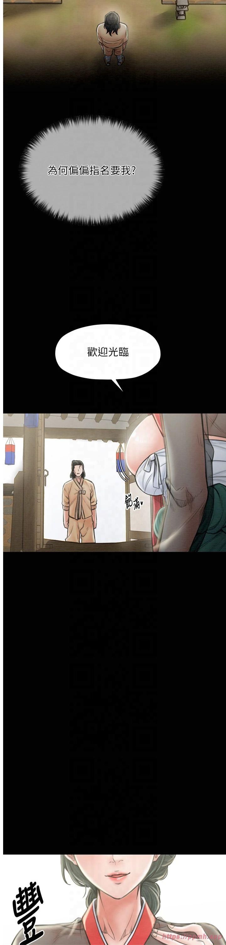 最强家丁第13话-嚐嚐放肆下人的滋味