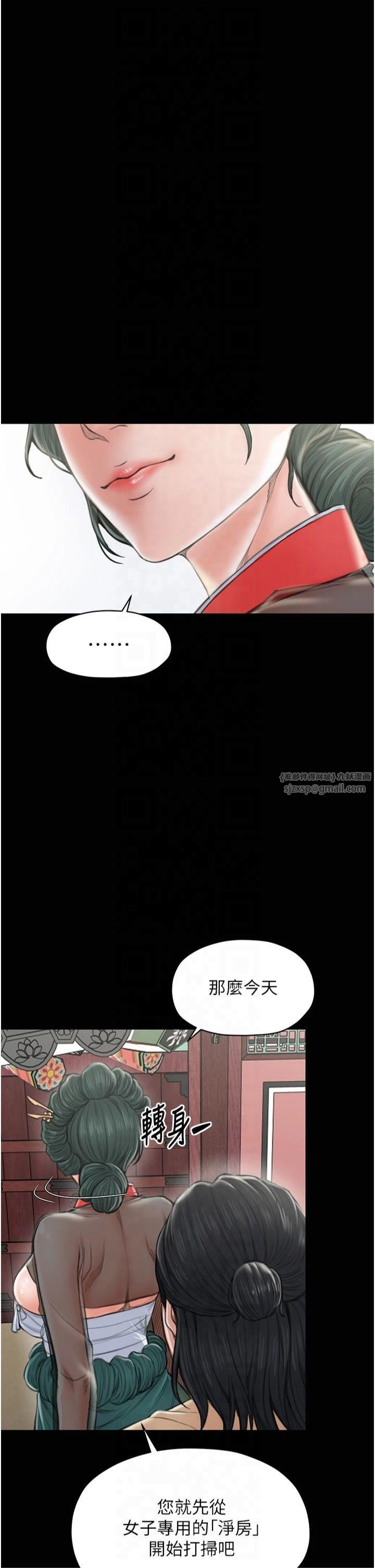 最强家丁第13話-嚐嚐放肆下人的滋味