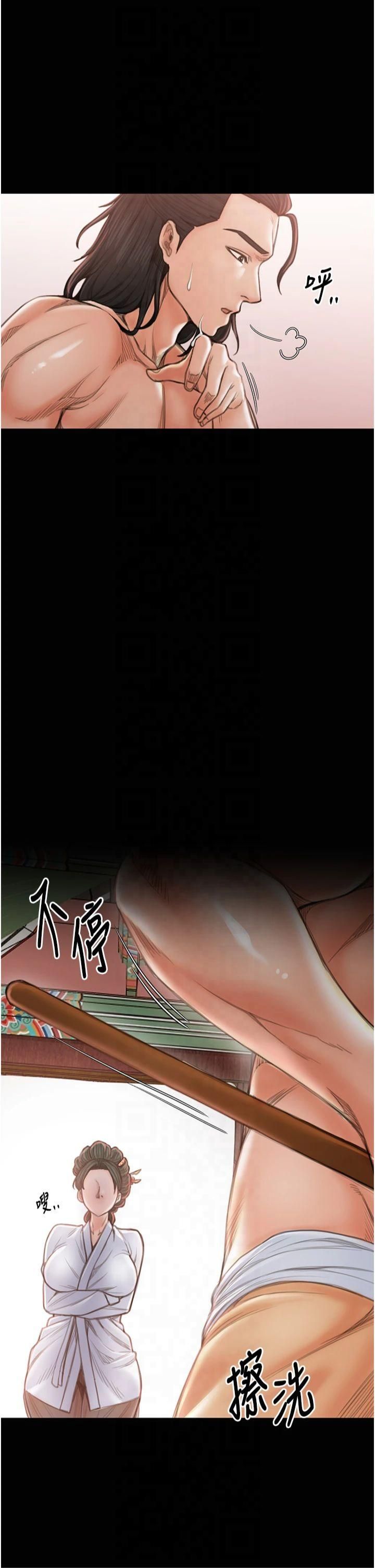 最强家丁第13話-嚐嚐放肆下人的滋味