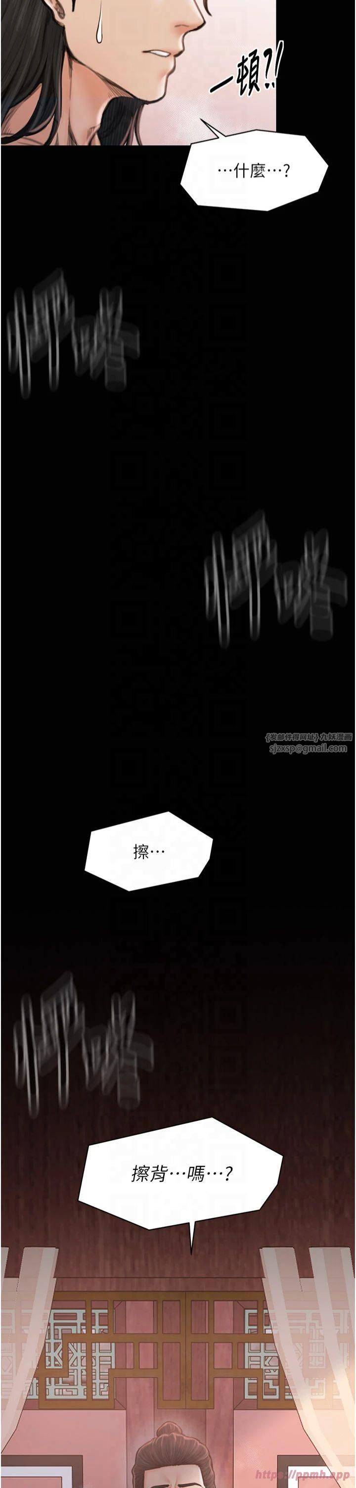 最强家丁第13話-嚐嚐放肆下人的滋味
