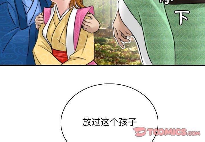 性感的高手们第10話