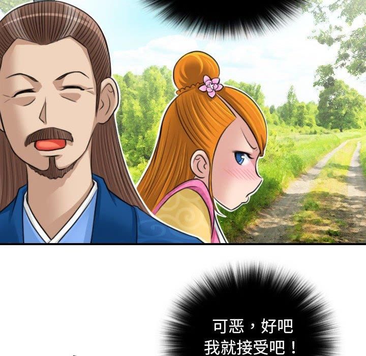 性感的高手们第10話