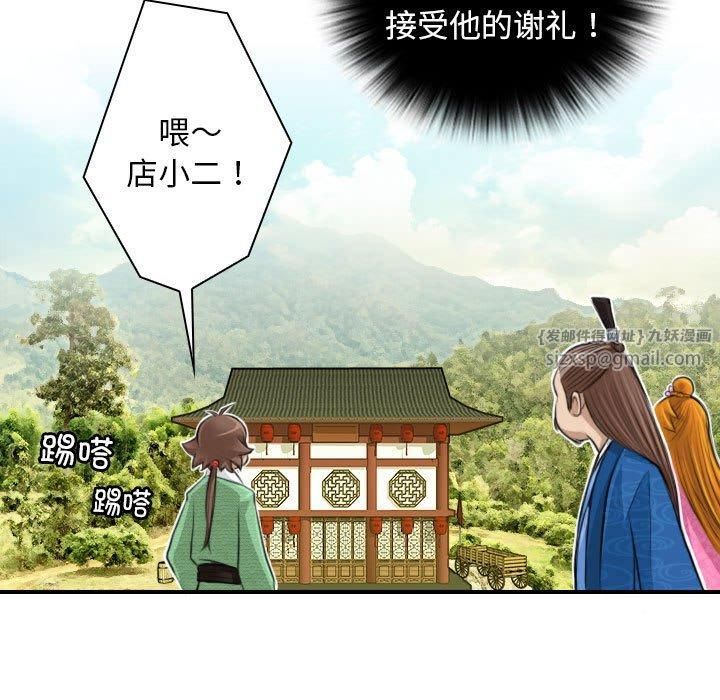 性感的高手们第10話