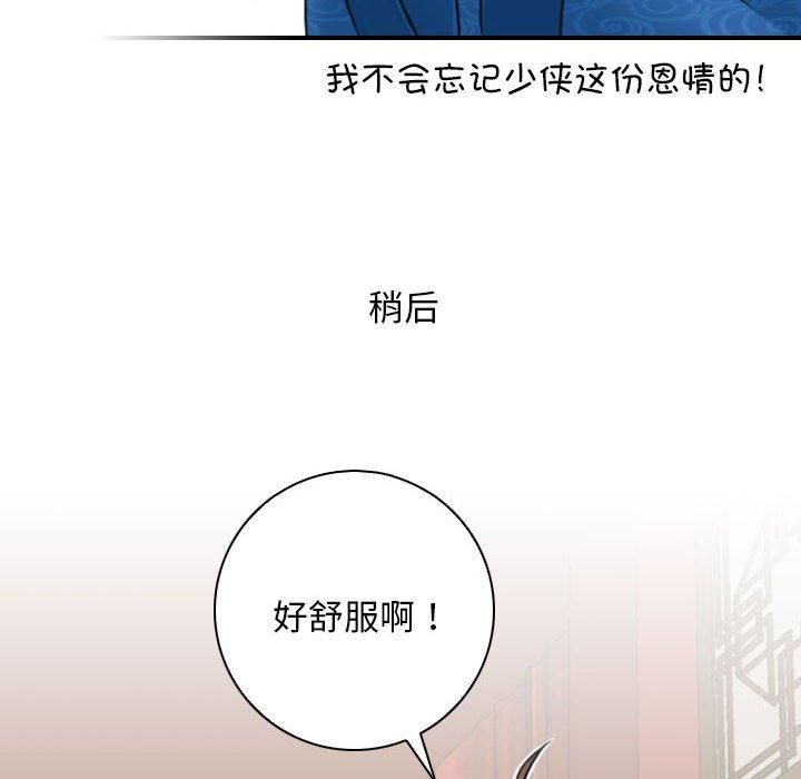 性感的高手们第10話