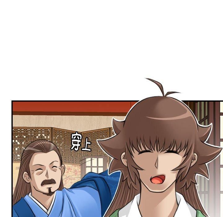 性感的高手们第10話