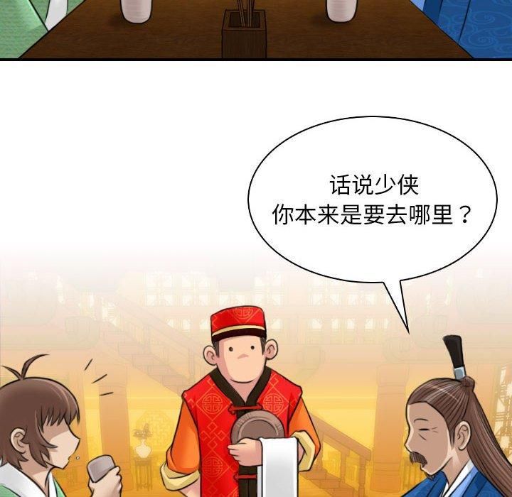 性感的高手们第10话