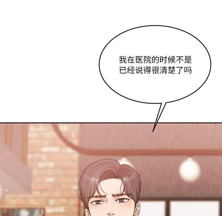 怀孕契约第11話
