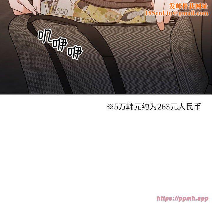 怀孕契约第11話