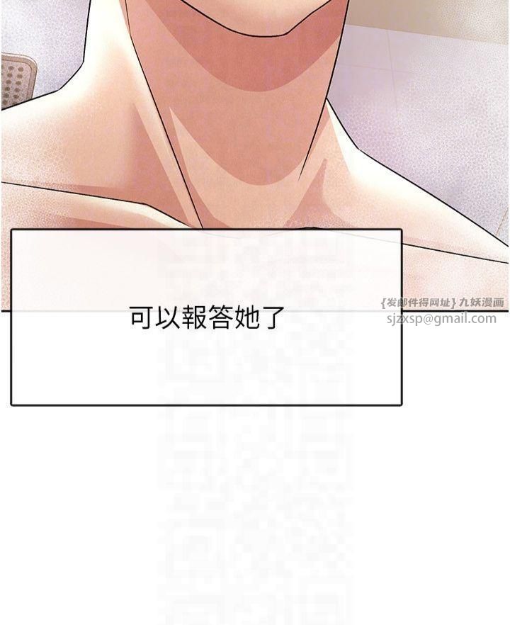 税金女友第15話-可悲的處男