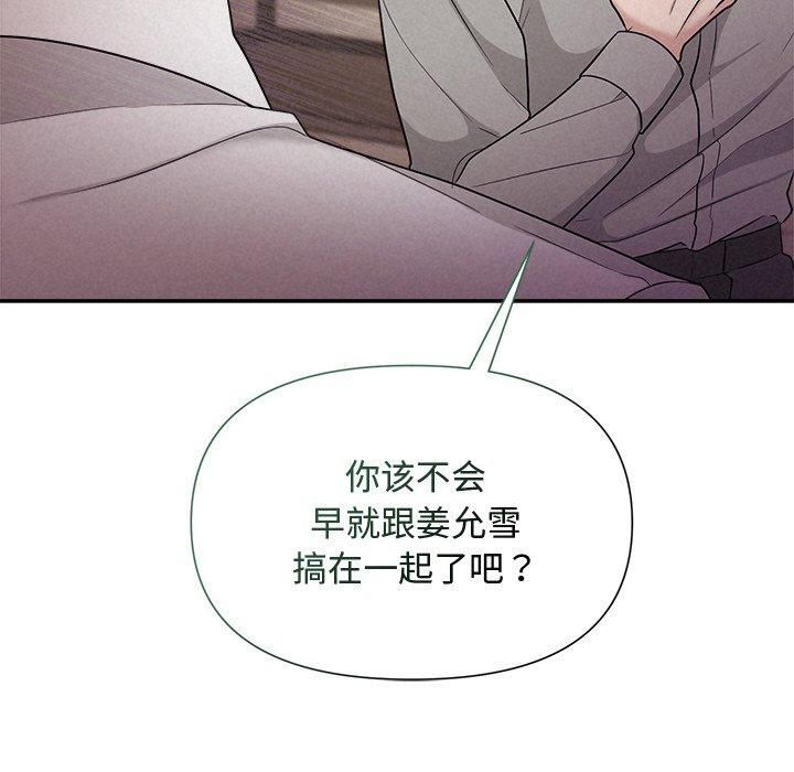 被吞噬的夜第12話