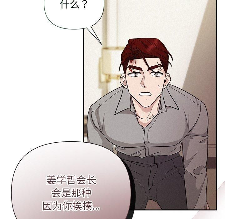 被吞噬的夜第12話