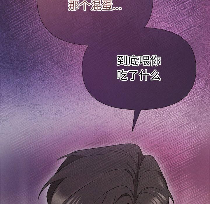 被吞噬的夜第12話