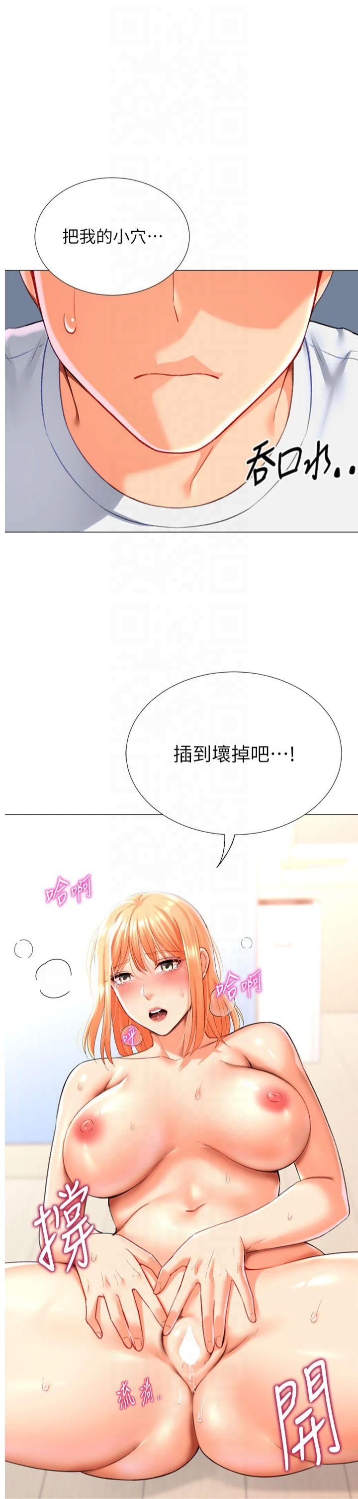 猎爱转蛋机第18話-做錯瞭就要受罰!!