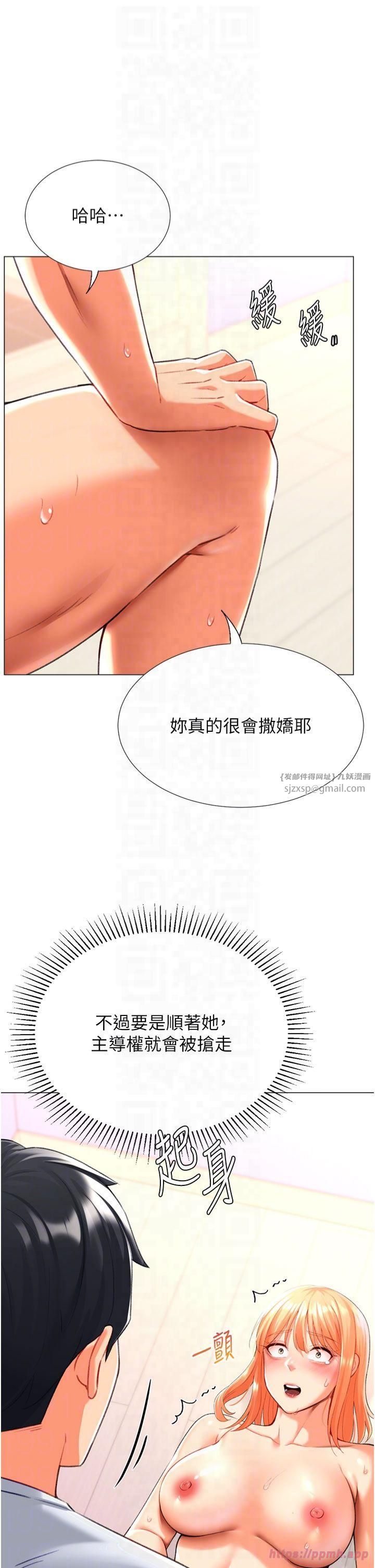 猎爱转蛋机第18話-做錯瞭就要受罰!!