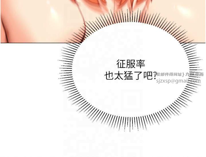 猎爱转蛋机第18話-做錯瞭就要受罰!!