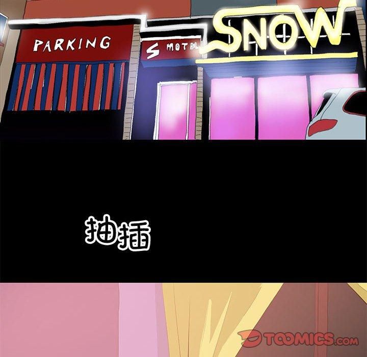 撩妹笔记本第14話