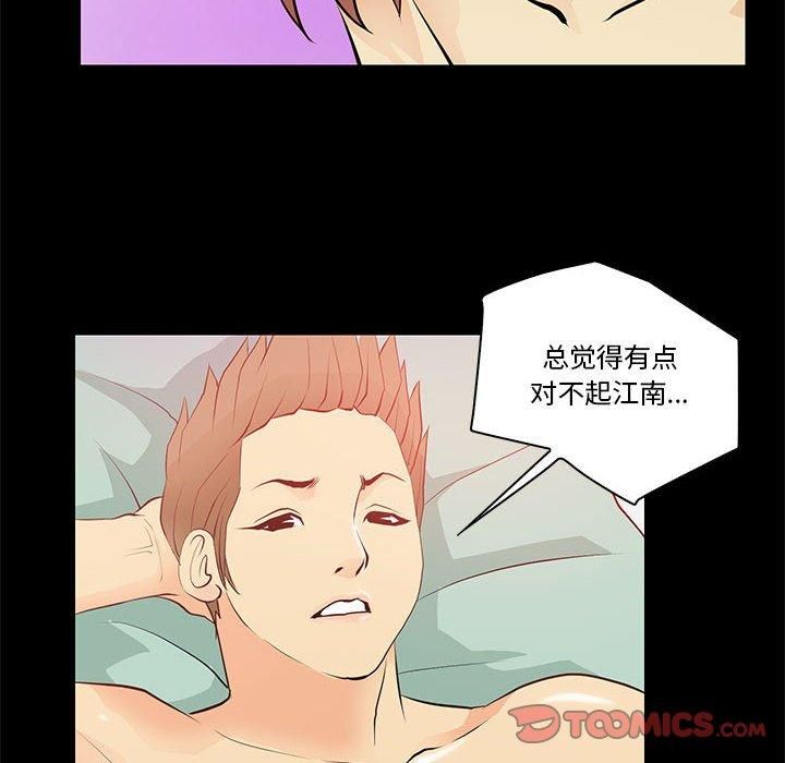 撩妹笔记本第14話