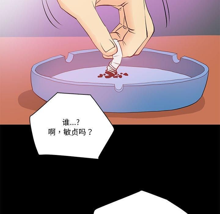 撩妹笔记本第14話