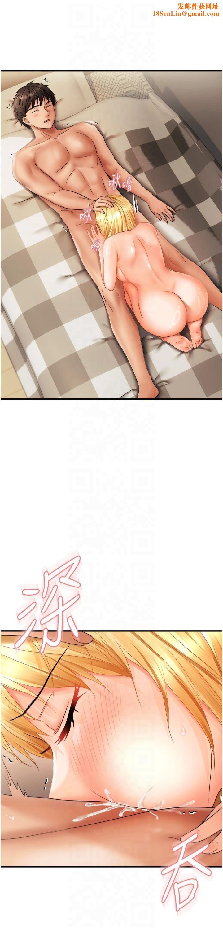 偏偏慾到妳第20话-姊姊帮你含吧