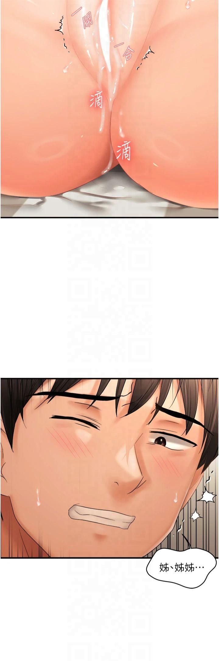 偏偏慾到妳第20话-姊姊帮你含吧