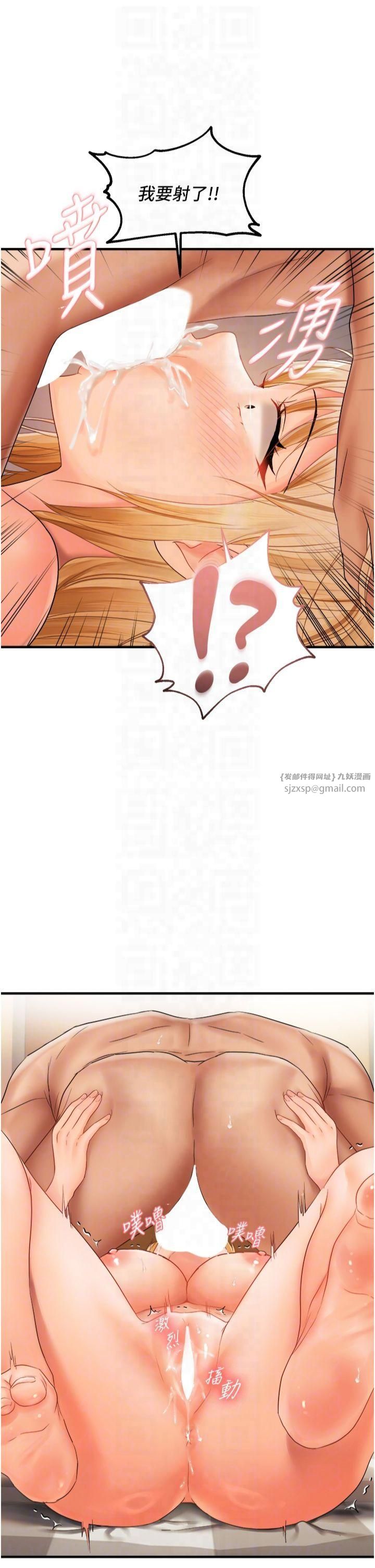 偏偏慾到妳第20话-姊姊帮你含吧