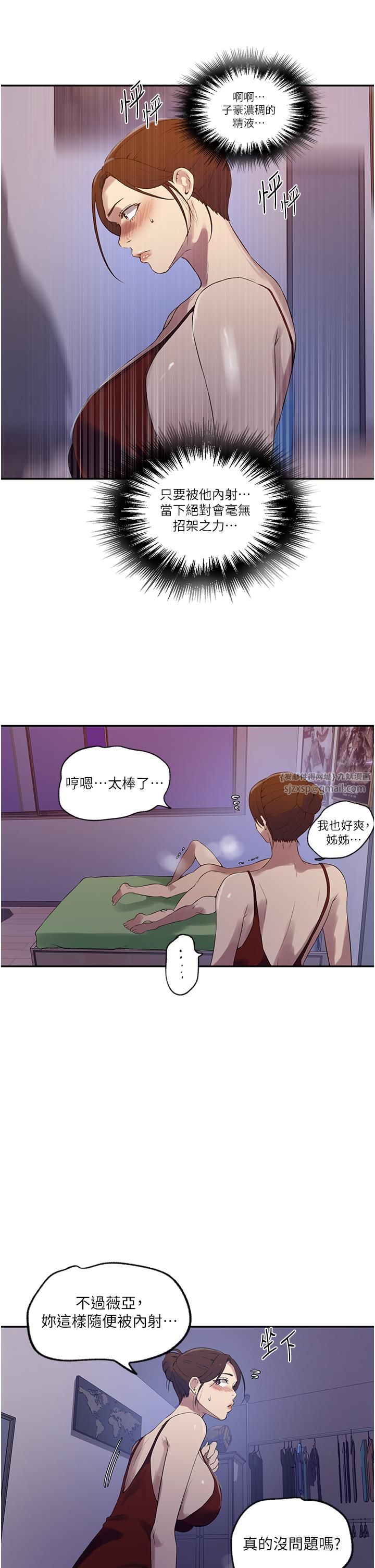 秘密教学第246話-看女兒含屌看到性奮