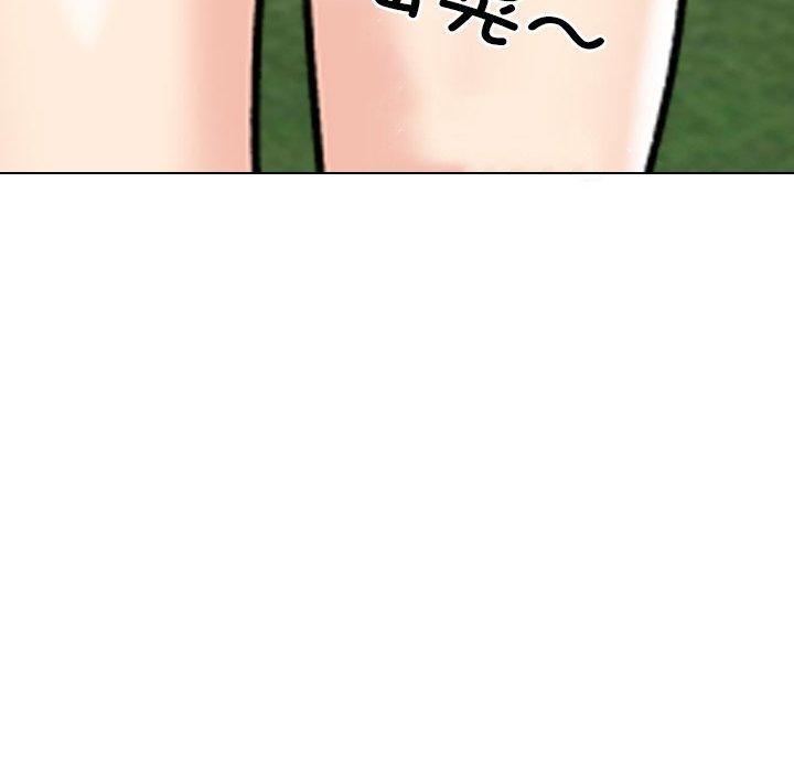 同事换换爱第192話