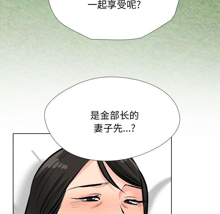 同事换换爱第192話