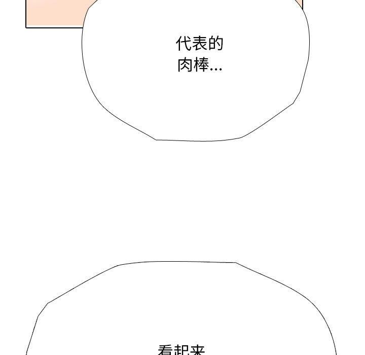 同事换换爱第192话