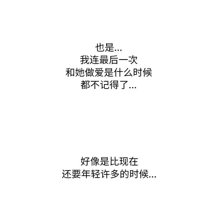 同事换换爱第192話