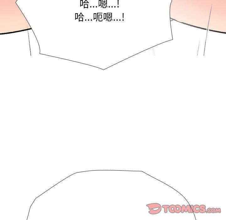 同事换换爱第192話