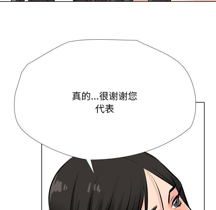 同事换换爱第192話