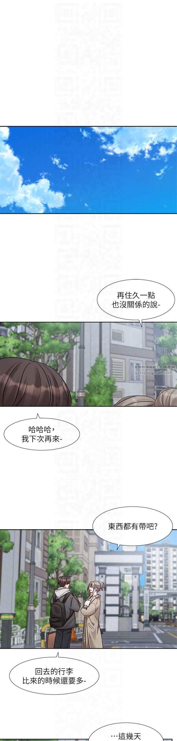 社团学姊第197話林映純-先吃飯?還是先吃我?