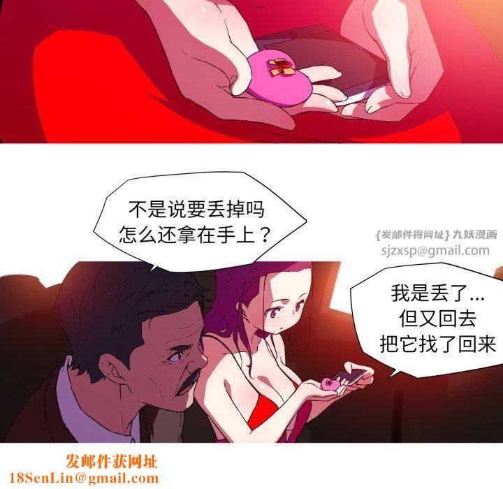 我的梦幻女友第33話