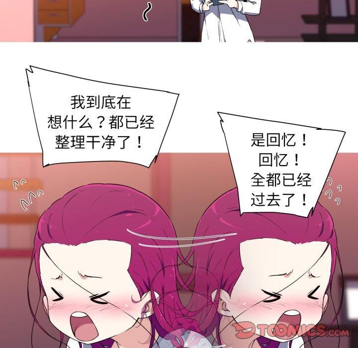 我的梦幻女友第33話