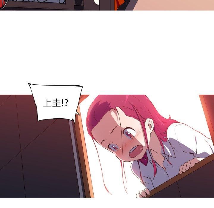 我的梦幻女友第33話