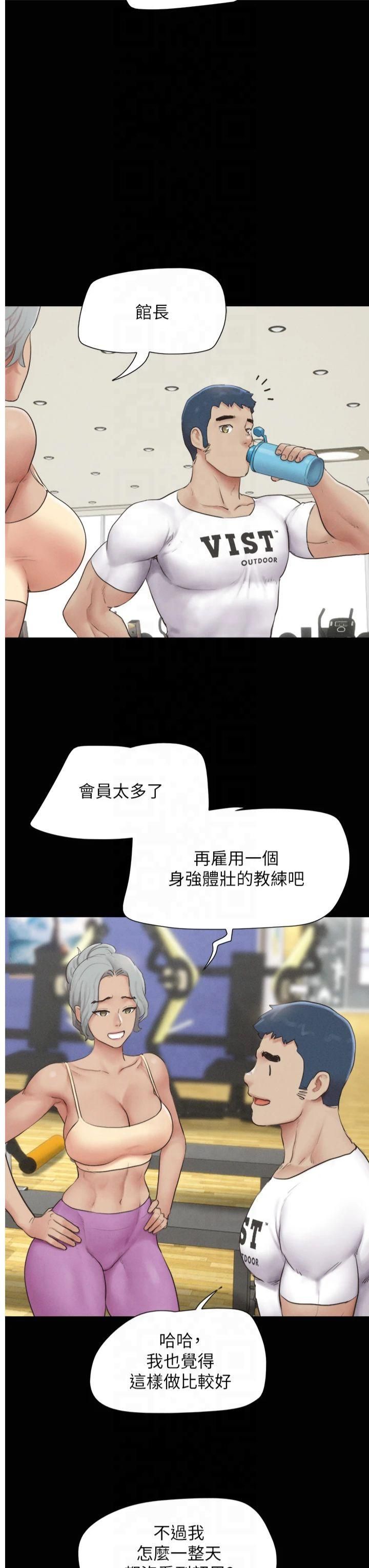 韶恩第25話-讓我看看妳的裸體!