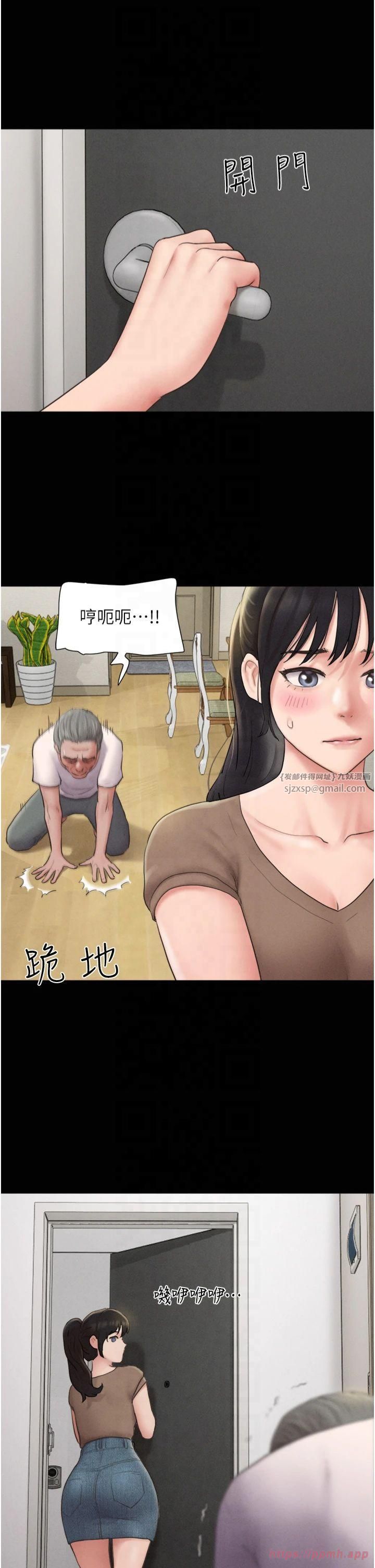 韶恩第25話-讓我看看妳的裸體!