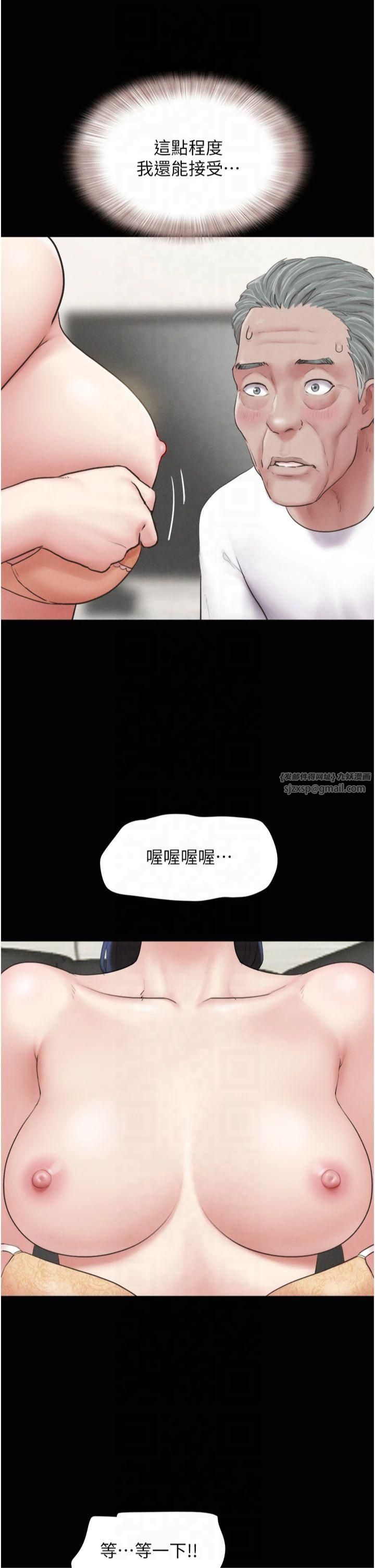 韶恩第25话-让我看看妳的裸体!