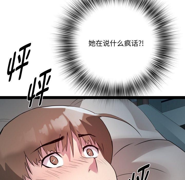 RE:23岁第20話