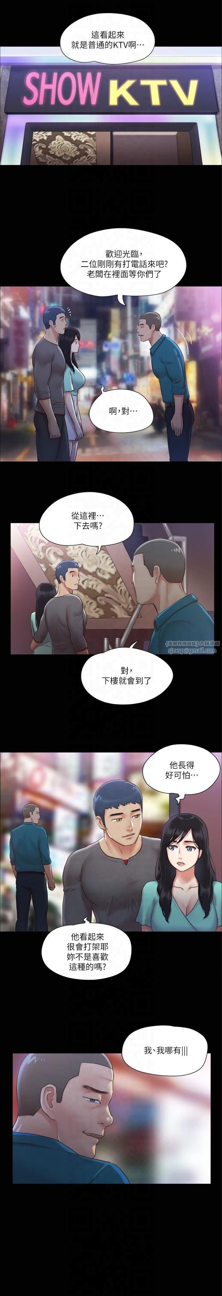 协议换爱(无码版)第98話-韶恩最興奮的要素