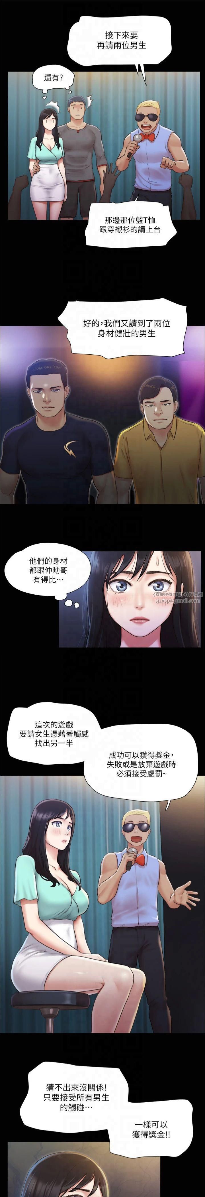 协议换爱(无码版)第98話-韶恩最興奮的要素