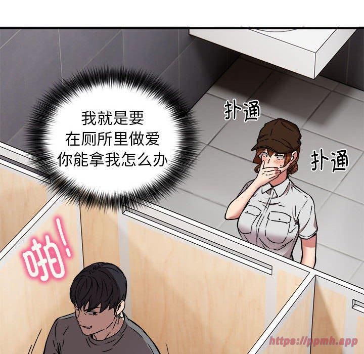 新都市外卖员第23話