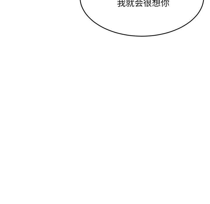 微妙关系第36話