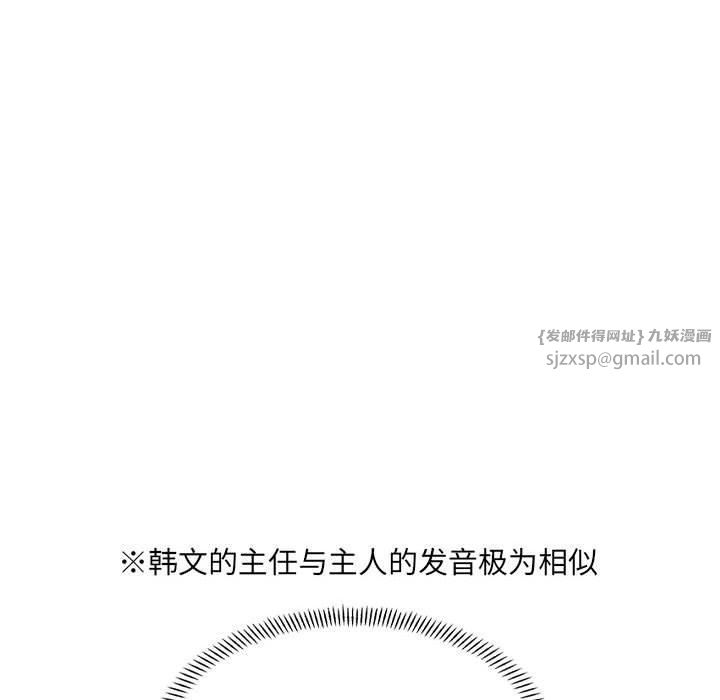 微妙关系第36话