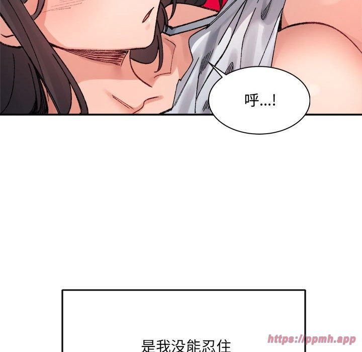 微妙关系第36话