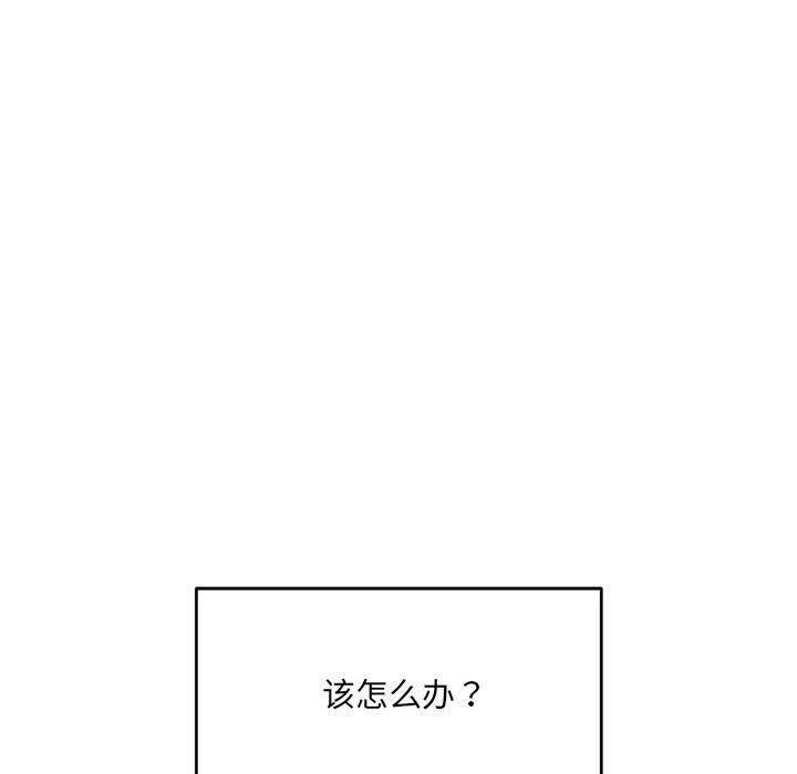 微妙关系第36话