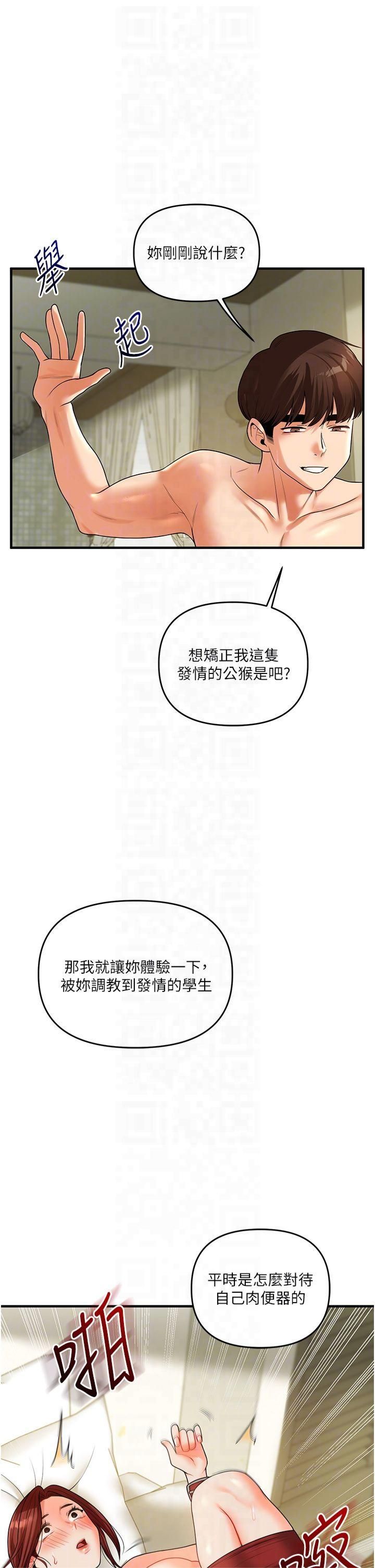 玩转学姊第42話-尿都尿瞭,就笑一個吧